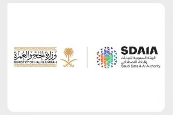 «سدايا»
    و«وزارة
    الحج»
    يرفعان
    وعي
    أكثر
    من
    200
    شركة
    لخدمة
    الحجاج
    لحماية
    البيانات
    الشخصية