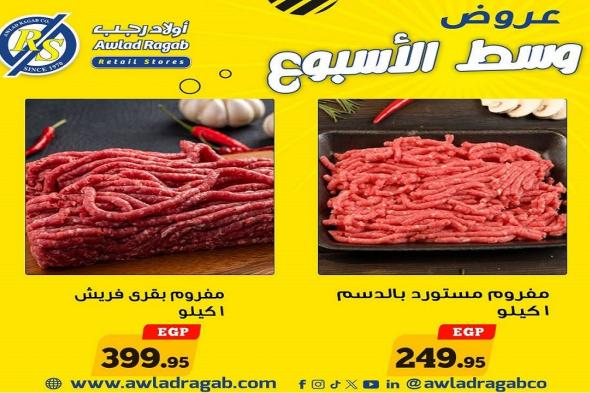 عروض
اولاد
رجب
اليوم
الاثنين
و
الثلاثاء
9
و
10
يونيو
2026
تخفيضات
وسط
الاسبوع