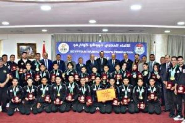 تكريم
أبطال
الووشو
كونغ
فو
عقب
الإنجاز
التاريخي
في
بطولة
العالم
بالصين