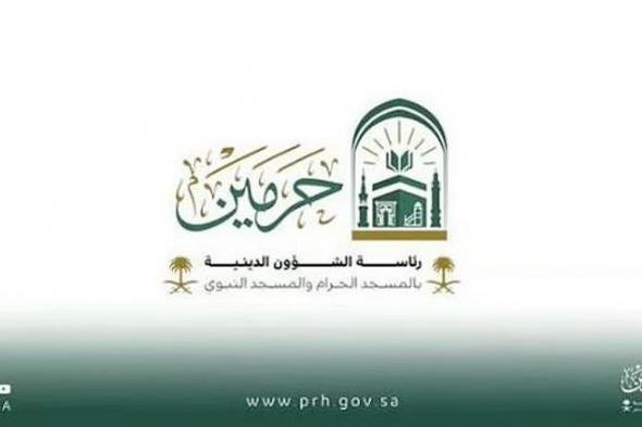 «الشؤون
    الدينية»
    تطلق
    دورة
    علمية
    لحفظ
    السنة
    النبوية
    والمتون
    العلمية
    بالمسجد
    الحرام