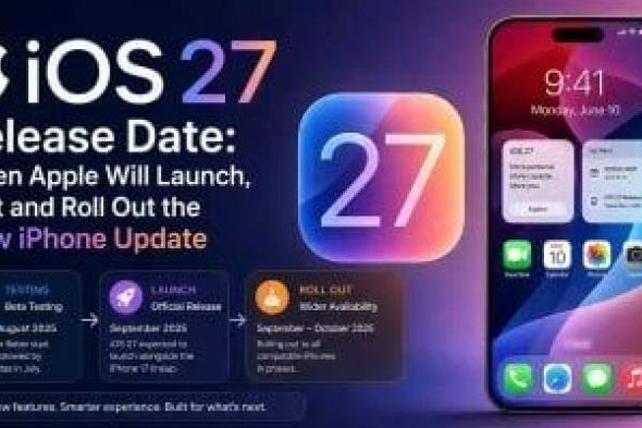 iPhone
11
ما
زال
فى
القائمة..
كل
أجهزة
آيفون
التي
ستحصل
على
iOS
27