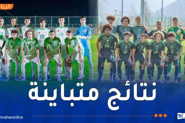 أشبال
زياني
يكتسحون
السعودية
والأولمبي
يتعثر
أمام
موريتانيا