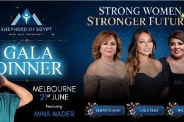 "راعى
مصر"
تنظم
حفلين
خيريين
في
سيدني
وملبورن
لدعم
الأرامل
والأيتام