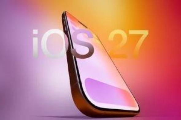 موعد
إصدار
نظام
iOS
27..
تفاصيل
إطلاق
تحديث
iPhone
الجديد