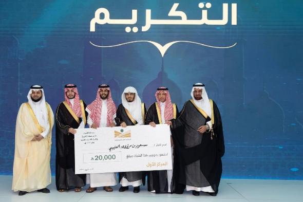 350
    طالبًا
    و11
    خاتمًا
    للقرآن..
    مجمع
    سعد
    بن
    صليب
    العتيبي
    يحتفي
    بمخرجاته
    القرآنية
    في
    الخبر