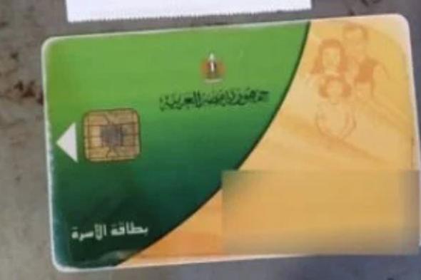وزارة التموين تكشف لليوم السابع أسباب إيقاف البطاقات.. تفاصيل