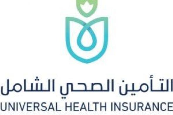 التأمين
الصحى
الشامل:
281.3
مليار
جنيه
إيرادات
و220.3
فائضًا
فى
أبريل
2026