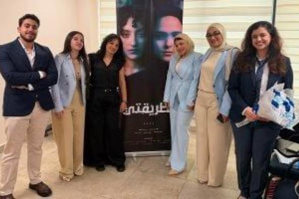 "بطريقتي"..
أول
مشروع
تخرج
بكلية
الإعلام
جامعة
عين
شمس