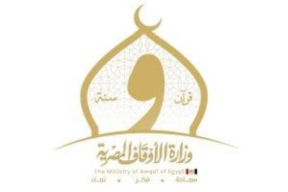 وزارة
الأوقاف
تفتتح
21
مسجدا
غدا
الجمعة
ضمن
خطتها
لإعمار
بيوت
الله