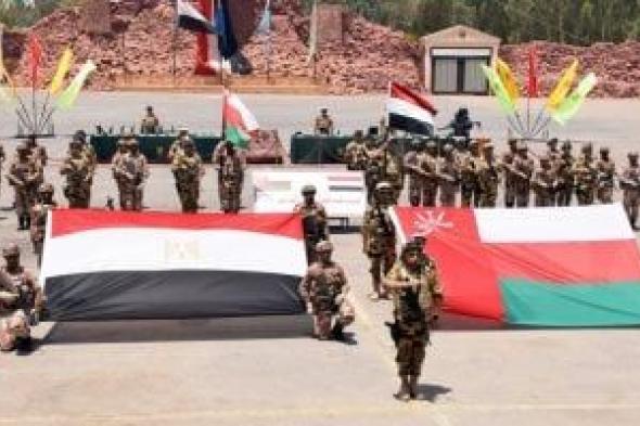 بمشاركة
القوات
الخاصة..
انطلاق
فعاليات
التدريب
المصرى
العمانى
(قلعة
الجبل
-2)