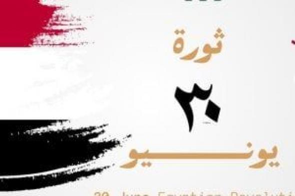 دينية
النواب:
الإنجازات
الاقتصادية
بعد
30
يونيو
تؤكد
نجاح
مسار
الإصلاح