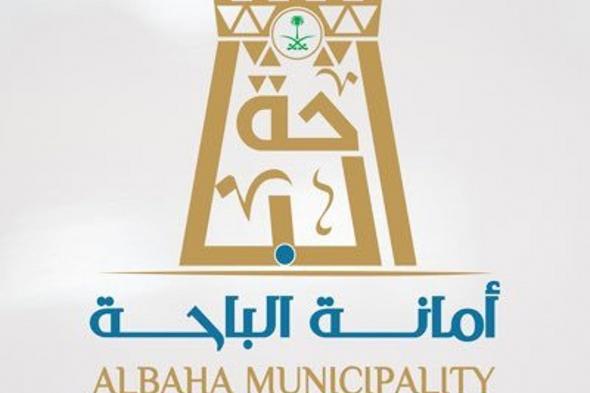 أمانة
    الباحة
    تهيئ
    327
    موقعًا
    لمشاهدة
    مباريات
    كأس
    العالم
    2026