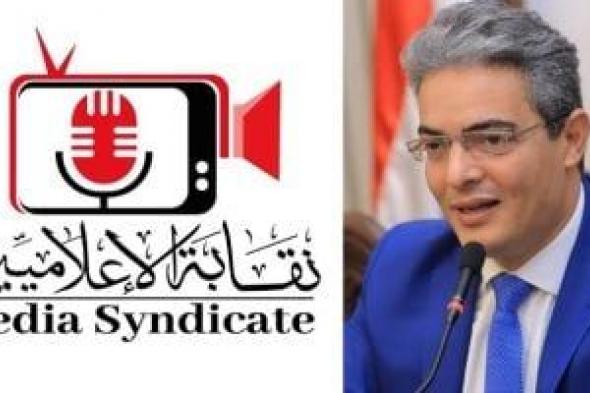 نقابة
الإعلاميين
تستدعى
محمد
الغيطى
للتحقيق
بشأن
حلقة
عبد
العزيز
مخيون