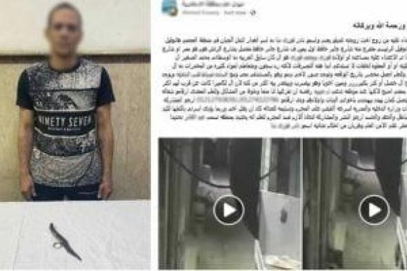 الداخلية
تضبط
المتهم
بالتعدي
على
آخر
بسبب
خلافات
أسرية