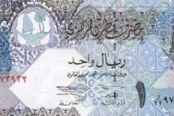 الريال
القطرى
يواصل
الاستقرار
أمام
الجنيه..
آخر
تحديث
اليوم
الجمعة