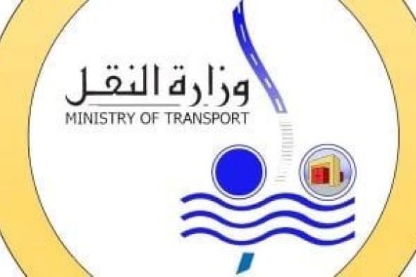​بعد
نجاح
"سائق
واعٍ"..
وزارة
النقل
تطلق
مبادرة
"فني
واعٍ..
لأسطول
آمن"