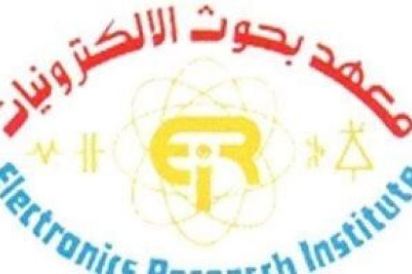 معهد
بحوث
الإلكترونيات
يفتح
باب
التسجيل
فى
التدريب
الصيفى
لطلاب
الجامعات
2026