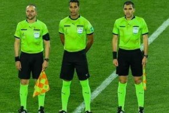 طاقم
الحكام
المصري
في
أول
ظهور
بكأس
العالم..
أداء
مميز
وتطبيق
كفء
للتعديلات