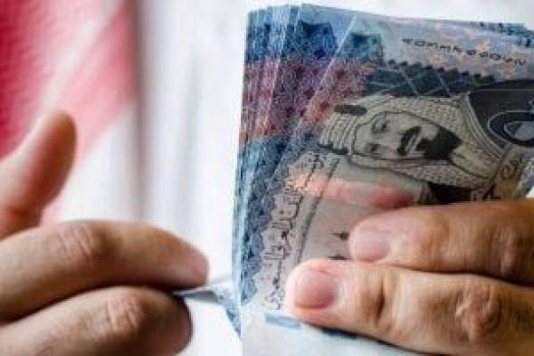 الريال
السعودى
يحافظ
على
مستوياته
أمام
الجنيه..
آخر
تحديث
بالبنوك
