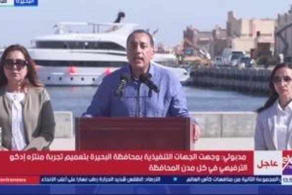 رئيس
الوزراء:
الرئيس
السيسي
كان
يتابع
ملف
إنهاء
مديونية
شركات
البترول
شهريا