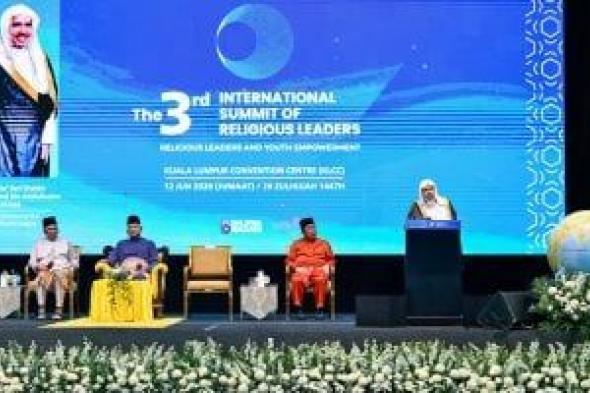 أمين
عام
رابطة
العالم
الإسلامى
يشارك
فى
«القمة
الدولية
الثالثة
للقيادات
الدينية»
بماليزيا