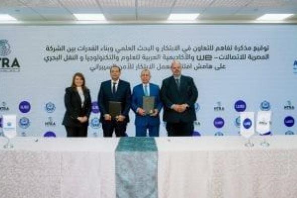 المصرية
للاتصالات
تدشن
معمل
ابتكار
للأمن
السيبراني
لدعم
رواد
الأعمال