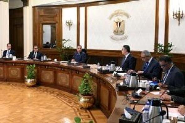 رئيس
الوزراء
يتابع
موقف
منظومة
كارت
الخدمات
الحكومية
الموحد