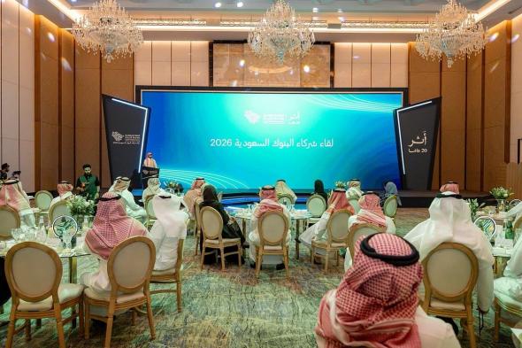 لجنة
    البنوك
    السعودية
    تحتفي
    بشركائها
    في
    "أثر
    20
    عامًا"
    وتتوج
    مسيرة
    عقدين
    من
    التوعية
    المصرفية