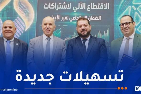 توقيع
بروتوكول
اتفاق
بين
"كاسنوس"
وبنك
التنمية
المحلية