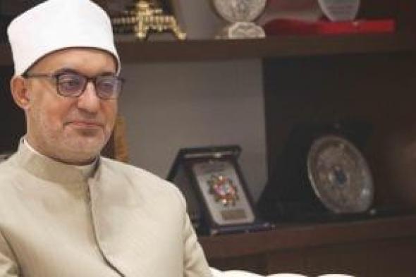 المفتي
يهنئ
الرئيس
السيسي
والمصريين
والأمتين
العربية
والإسلامية
بالعام
الهجري
الجديد