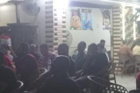 توافد
الجماهير
على
مقاهي
كفر
الشيخ
لمتابعة
مباراة
مصر
مع
بلجيكا..
فيديو