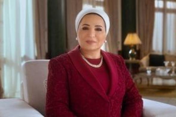 السيدة
انتصار
السيسى
تهنئ
المصريين
والأمة
الإسلامية
بالعام
الهجرى
الجديد