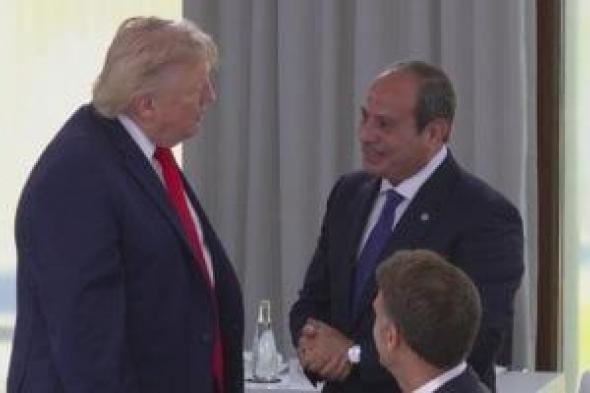 بعد
لقاء
الرئيسين
السيسى
وترامب..
تعرف
على
العلاقات
الاقتصادية
بين
مصر
وأمريكا