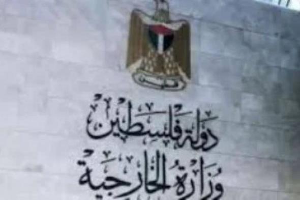 الخارجية الفلسطينية: المساس بمدينة الخليل والحرم الإبراهيمي تصعيد خطير يستوجب المساءلة