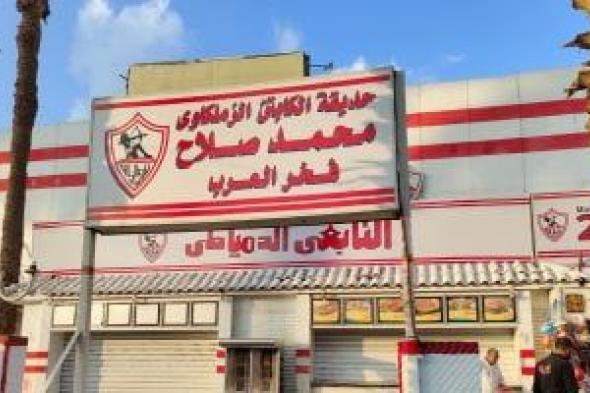 وزارة
الرياضة:
انتهاء
أزمة
أرض
نادي
الزمالك
بمنطقة
6
أكتوبر
بتوجيهات
رئاسية
