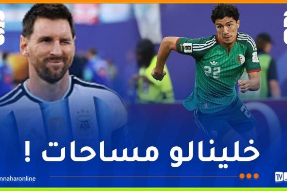 مازة:
"يكفي
أن
تشاهدوا
المباراة
لفهم
ما
فعله
ميسي"