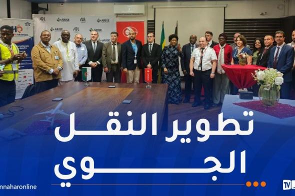 إفتتاح
الخط
الجوي
"الجزائر
–
الغابون"