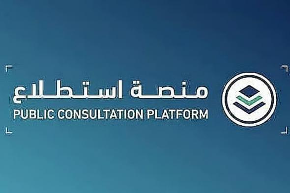 طرح
    21
    مشروعًا
    عبر
    منصة
    «استطلاع»
    لأخذ
    مرئيات
    العموم
    والقطاعين
    الحكومي
    والخاص
