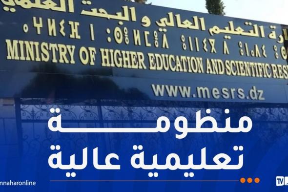 إطلاق
الأرضية
الرقمية
للإطار
الوطني
للشهادات
والمؤهلات