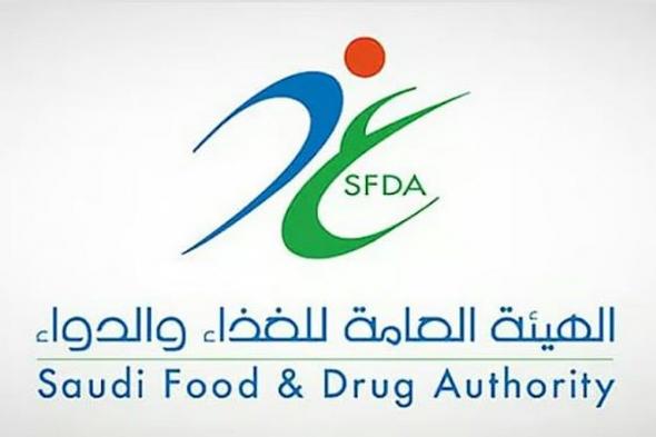 «الغذاء
    والدواء»
    تدعو
    للمشاركة
    في
    استبيان
    حول
    «الاستخدام
    الآمن
    للأجهزة
    والمستلزمات
    الطبية
    المنزلية»
