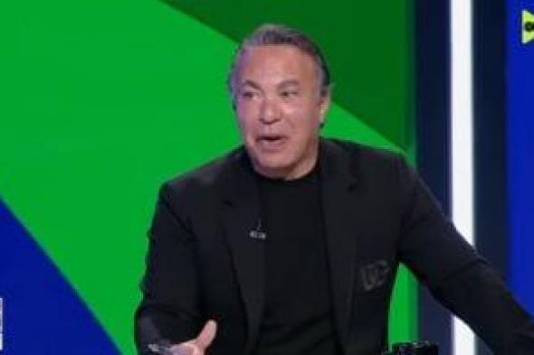 أيمن
يونس:
دفاع
مصر
"حديد"
أمام
بلجيكا..
وحسام
حسن
لم
يأخذ
حقه
تكتيكيًا
