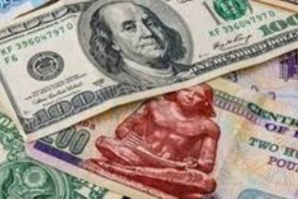 الجنيه
ينال
إشادة
عالمية..
ماذا
قالت
بلومبرج
عن
أداء
العملة
المصرية؟
