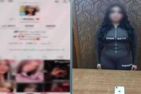 ضبط
صانعة
محتوى
لرقصها
بملابس
خادشة
للحياء..
فيديو