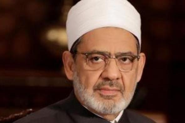 شيخ
الأزهر
يرحب
باتفاق
إيران
وأمريكا:
ندعو
الله
أن
تكون
نهاية
للحروب
في
المنطقة
