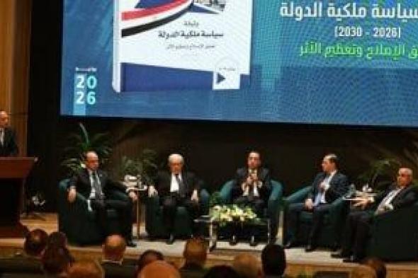 وزير
الاستثمار
يشارك
في
جلسة
بمناسبة
إطلاق
الإصدار
الثاني
من
وثيقة
سياسة
ملكية
الدولة