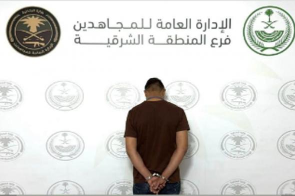 القبض
    على
    مقيم
    من
    الجنسية
    الهندية
    لترويجه
    الشبو
    في
    الشرقية