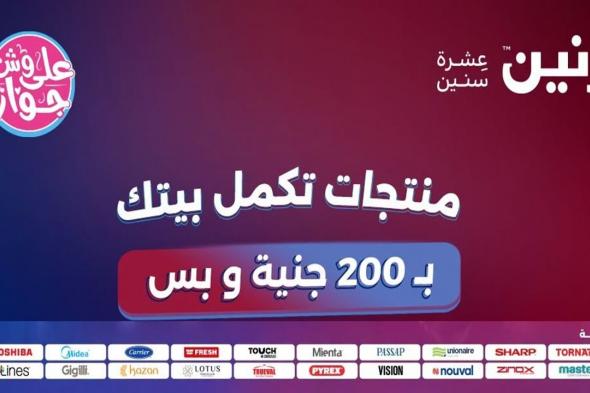 عروض
رنين
اليوم
عرض
ال
200
جنيه
21
–
22
يونيو
2026