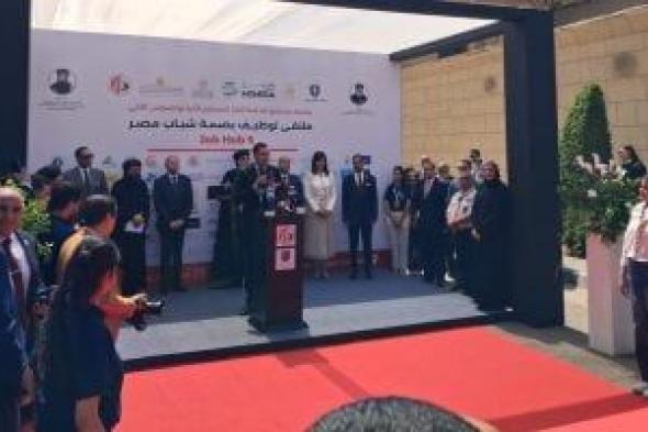 انطلاق
ملتقى
"Job
Hub
6"
بالكاتدرائية
المرقسية..
10
آلاف
فرصة
عمل
بحضور
البابا
تواضروس