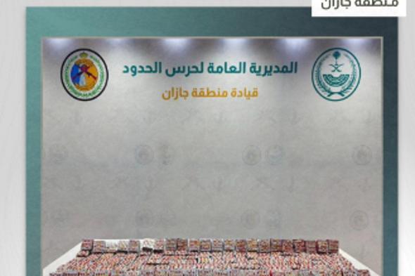 إحباط
    تهريب
    29.400
    قرص
    خاضع
    لتنظيم
    التداول
    الطبي
    في
    جازان