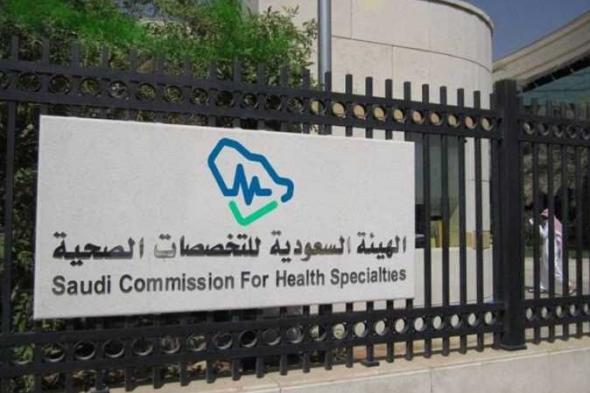 التخصصات
الصحية:
الإخلال
بأخلاقيات
المهنة
يعرّض
الممارس
الصحي
للإجراءات
النظامية